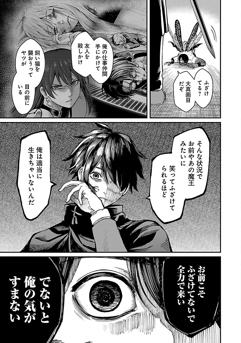 最凶の魔王に鍛えられた勇者、異世界帰還者たちの学園で無双する 第17話 - 9