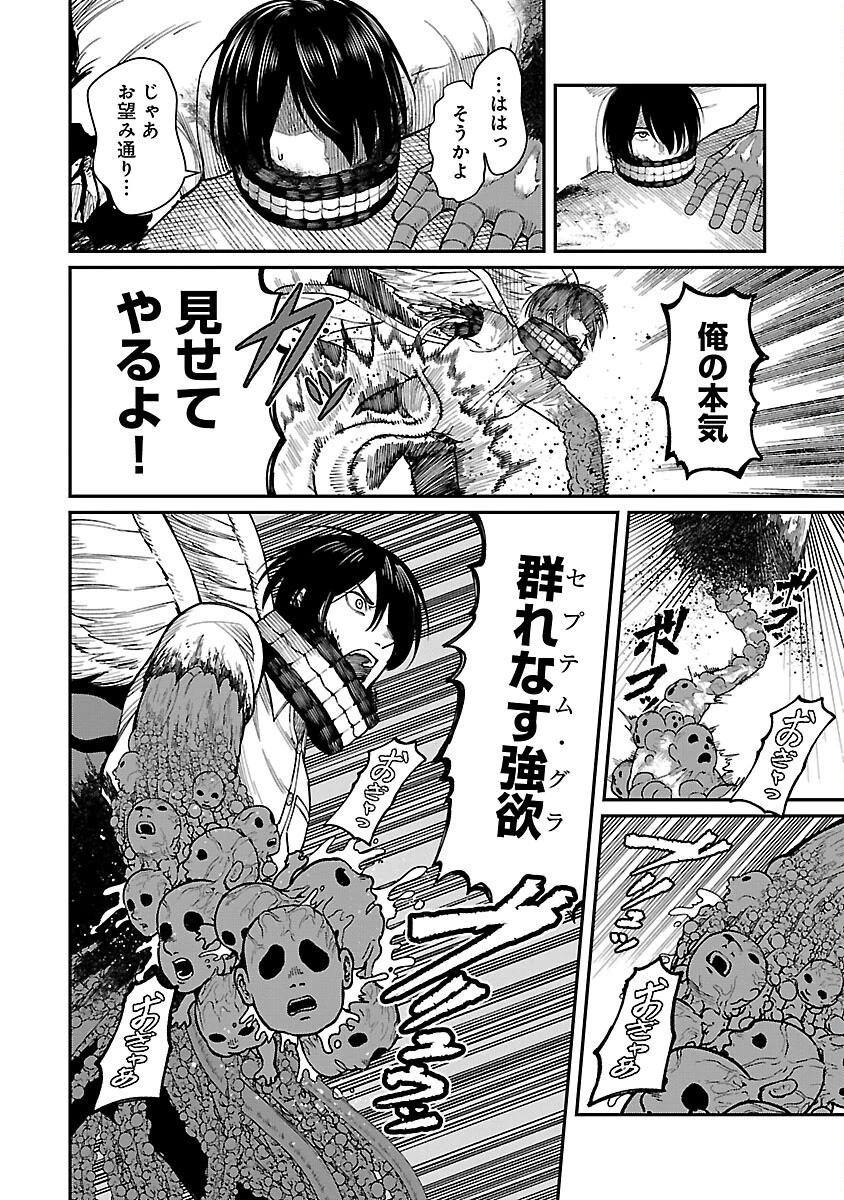 最凶の魔王に鍛えられた勇者、異世界帰還者たちの学園で無双する 第17話 - 10