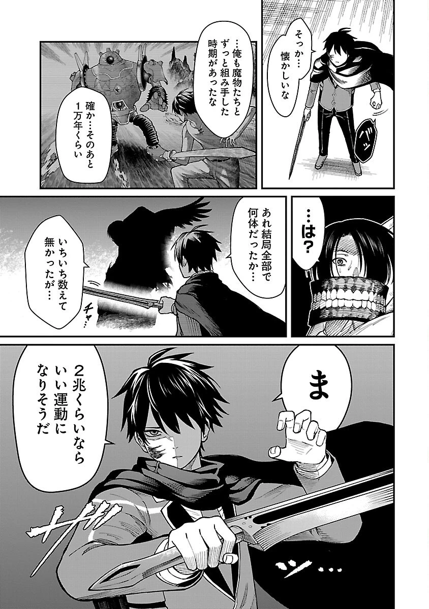 最凶の魔王に鍛えられた勇者、異世界帰還者たちの学園で無双する 第17話 - 13