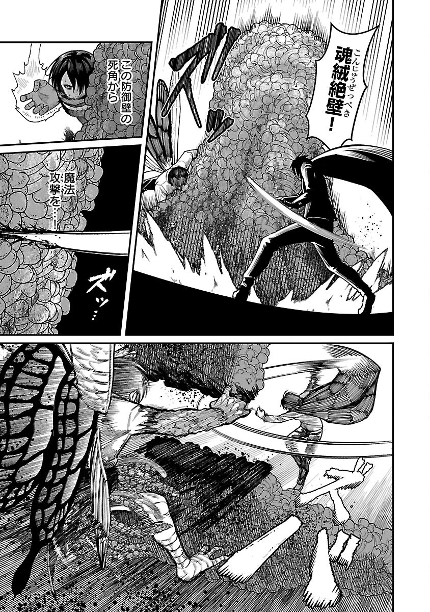 最凶の魔王に鍛えられた勇者、異世界帰還者たちの学園で無双する 第17話 - 15