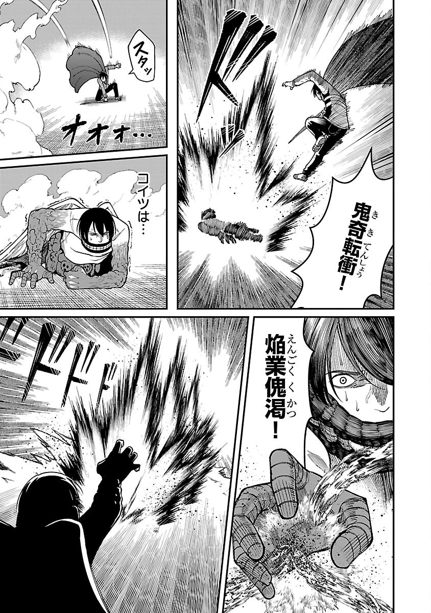 最凶の魔王に鍛えられた勇者、異世界帰還者たちの学園で無双する 第17話 - 17