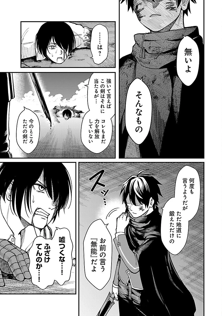 最凶の魔王に鍛えられた勇者、異世界帰還者たちの学園で無双する 第17話 - 21