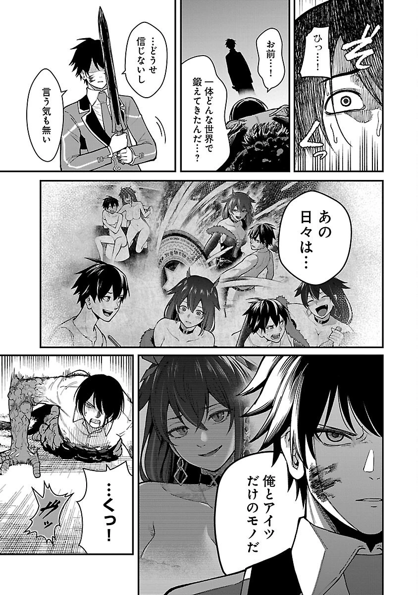 最凶の魔王に鍛えられた勇者、異世界帰還者たちの学園で無双する 第17話 - 23