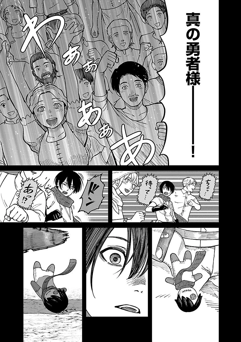 最凶の魔王に鍛えられた勇者、異世界帰還者たちの学園で無双する 第18話 - 7