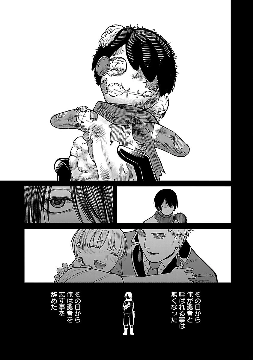 最凶の魔王に鍛えられた勇者、異世界帰還者たちの学園で無双する 第18話 - 9