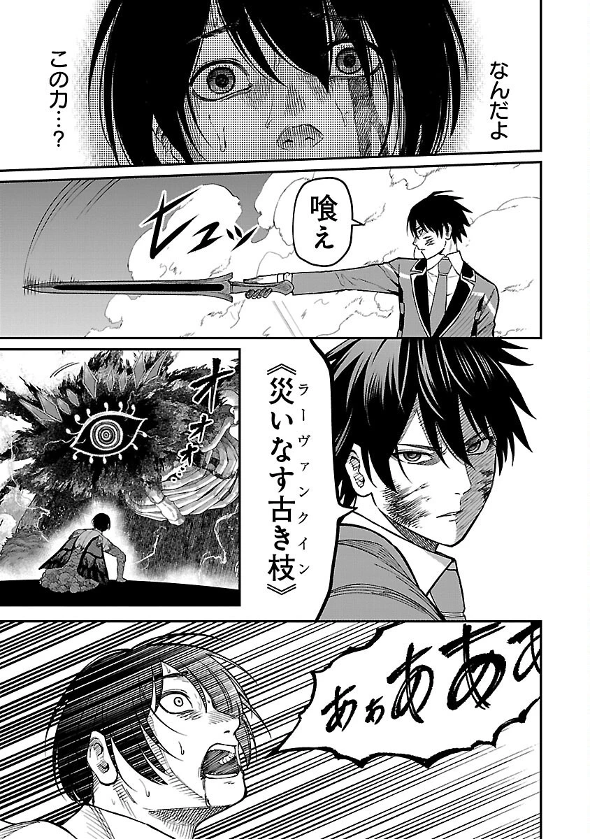 最凶の魔王に鍛えられた勇者、異世界帰還者たちの学園で無双する 第18話 - 11