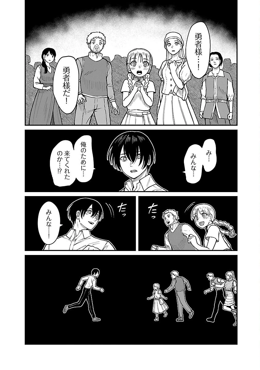 最凶の魔王に鍛えられた勇者、異世界帰還者たちの学園で無双する 第18話 - 13