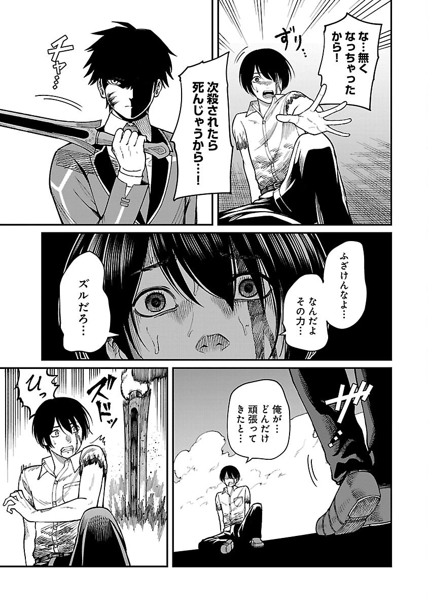 最凶の魔王に鍛えられた勇者、異世界帰還者たちの学園で無双する 第18話 - 19