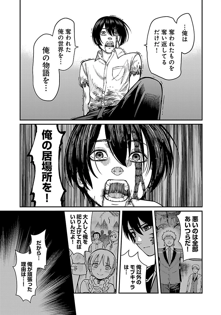 最凶の魔王に鍛えられた勇者、異世界帰還者たちの学園で無双する 第18話 - 21