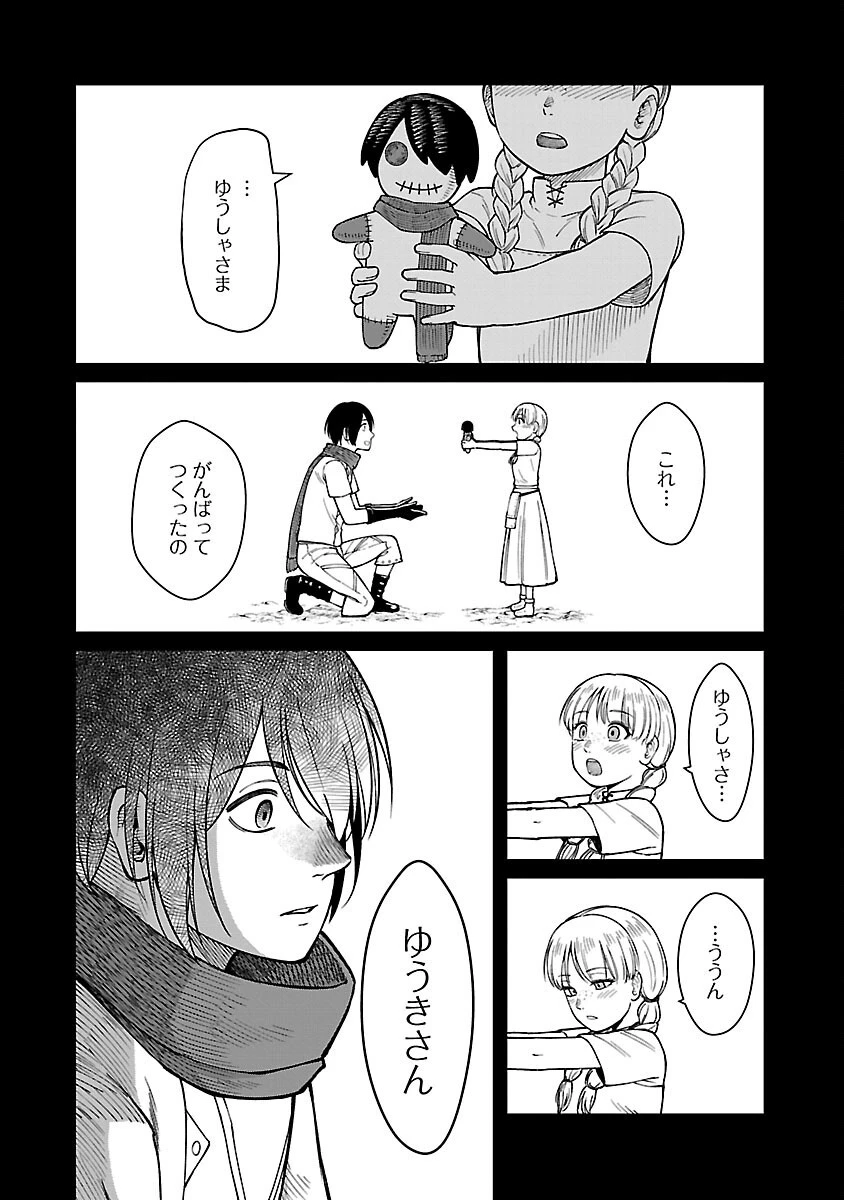 最凶の魔王に鍛えられた勇者、異世界帰還者たちの学園で無双する 第18話 - 22