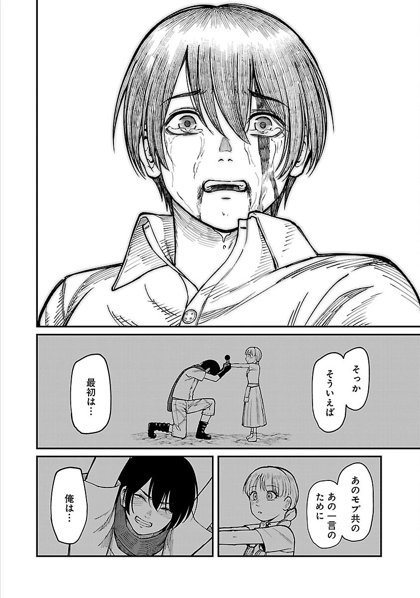 最凶の魔王に鍛えられた勇者、異世界帰還者たちの学園で無双する 第18話 - 24