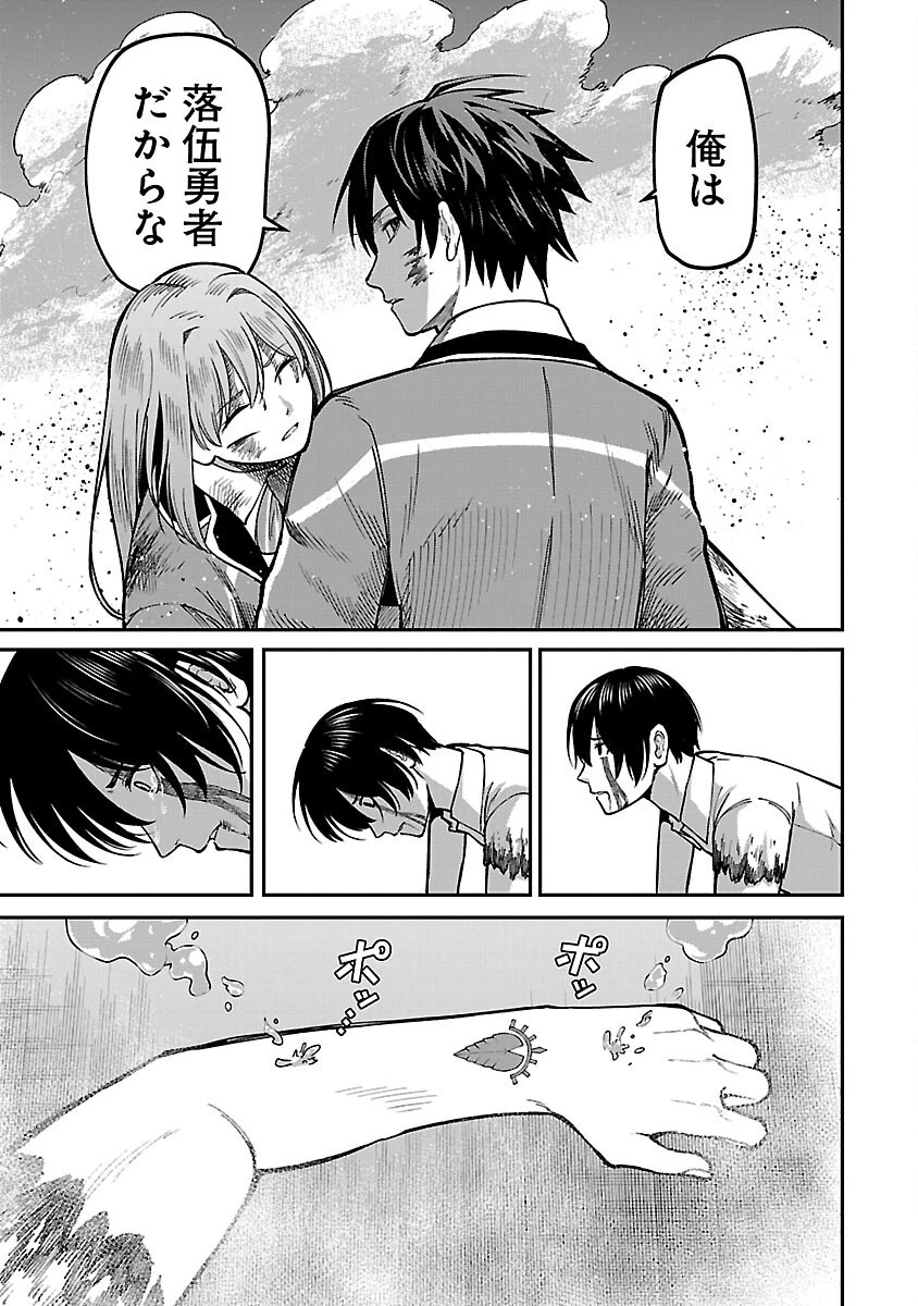 最凶の魔王に鍛えられた勇者、異世界帰還者たちの学園で無双する 第18話 - 27