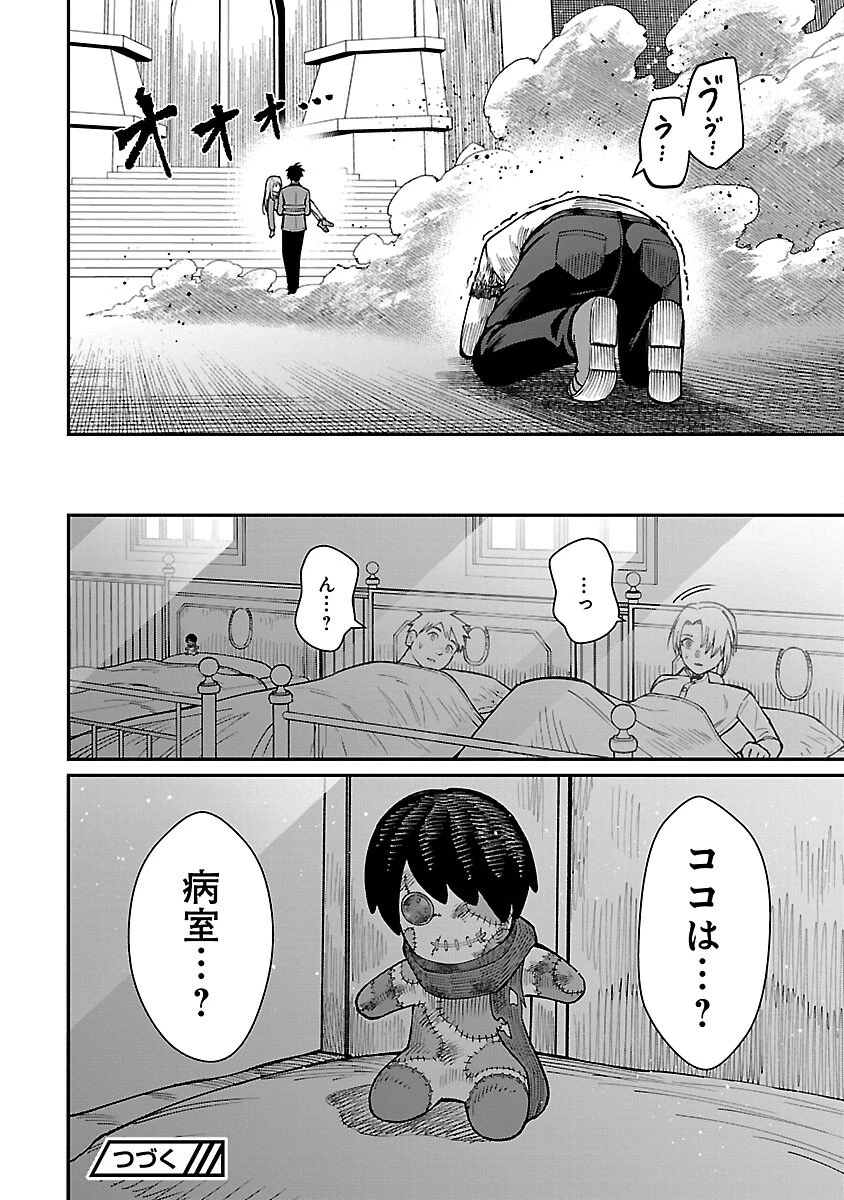 最凶の魔王に鍛えられた勇者、異世界帰還者たちの学園で無双する 第18話 - 28