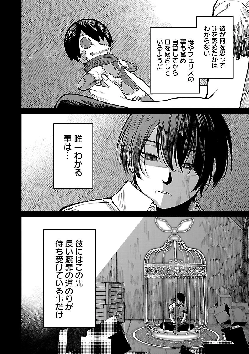 最凶の魔王に鍛えられた勇者、異世界帰還者たちの学園で無双する 第19話 - 6