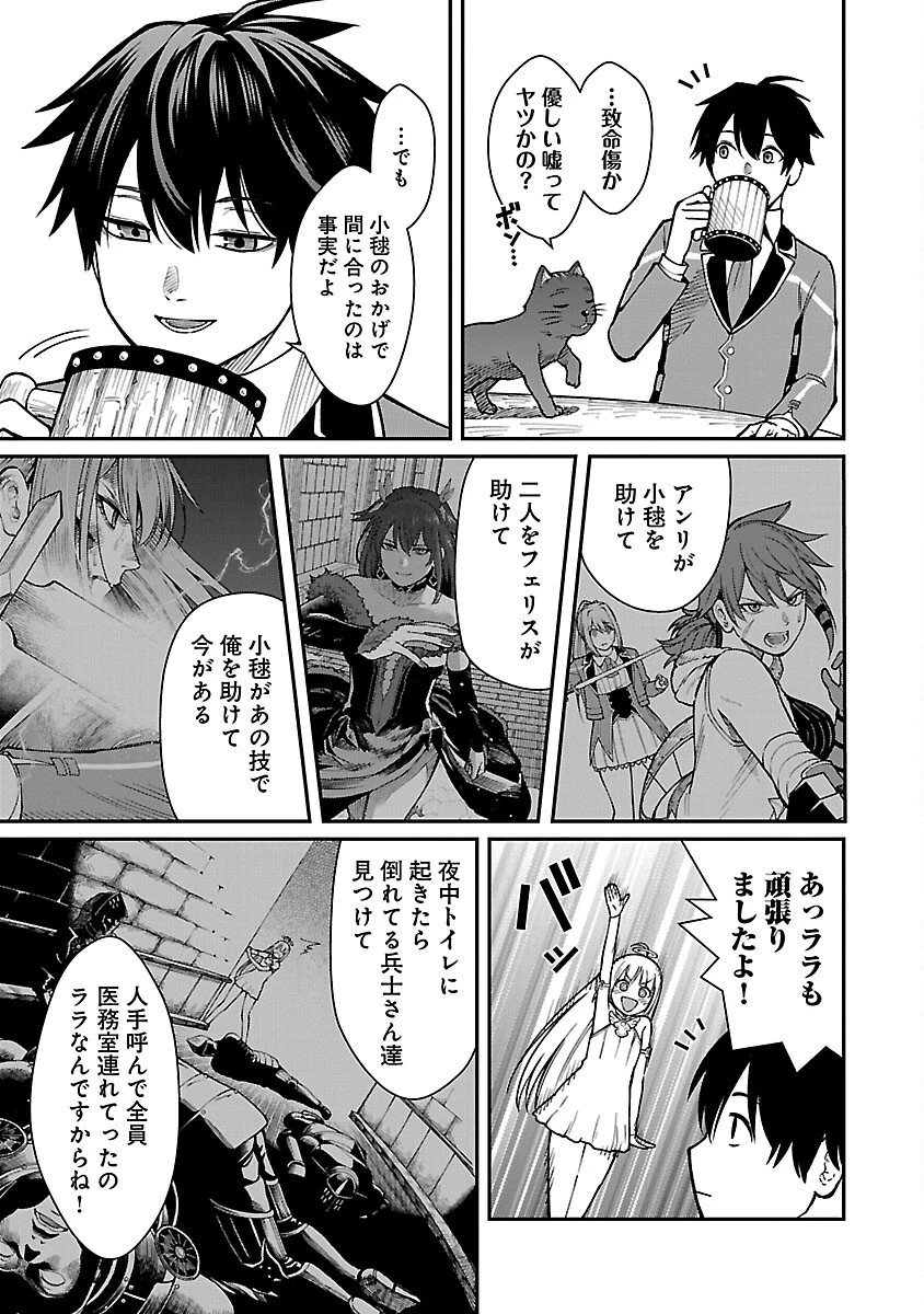 最凶の魔王に鍛えられた勇者、異世界帰還者たちの学園で無双する 第19話 - 9