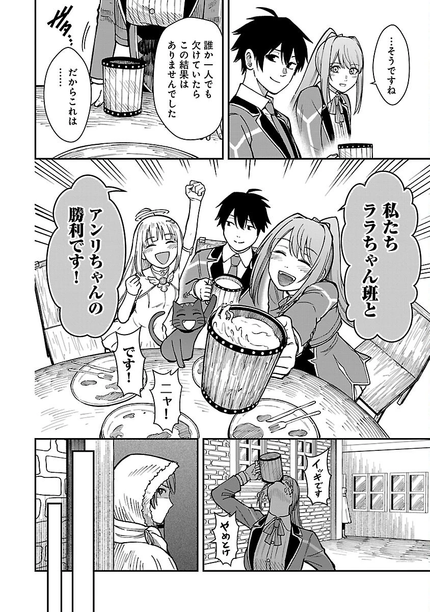 最凶の魔王に鍛えられた勇者、異世界帰還者たちの学園で無双する 第19話 - 10