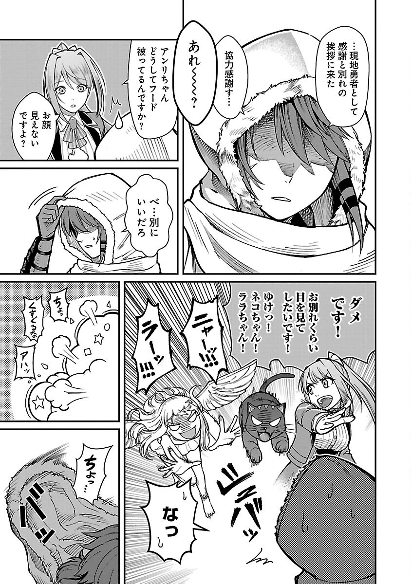 最凶の魔王に鍛えられた勇者、異世界帰還者たちの学園で無双する 第19話 - 13