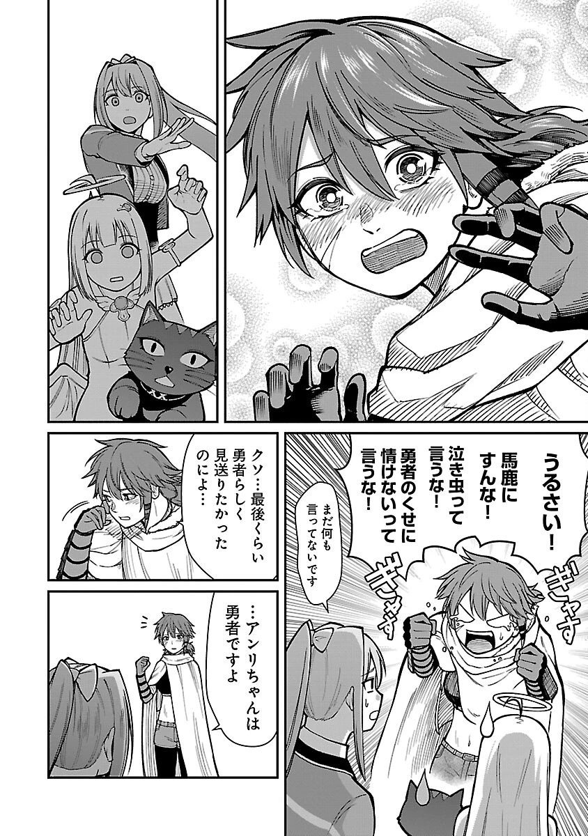 最凶の魔王に鍛えられた勇者、異世界帰還者たちの学園で無双する 第19話 - 14