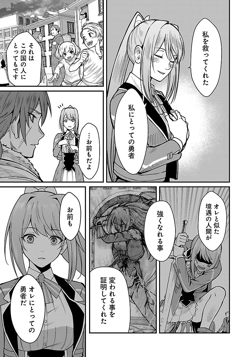 最凶の魔王に鍛えられた勇者、異世界帰還者たちの学園で無双する 第19話 - 15