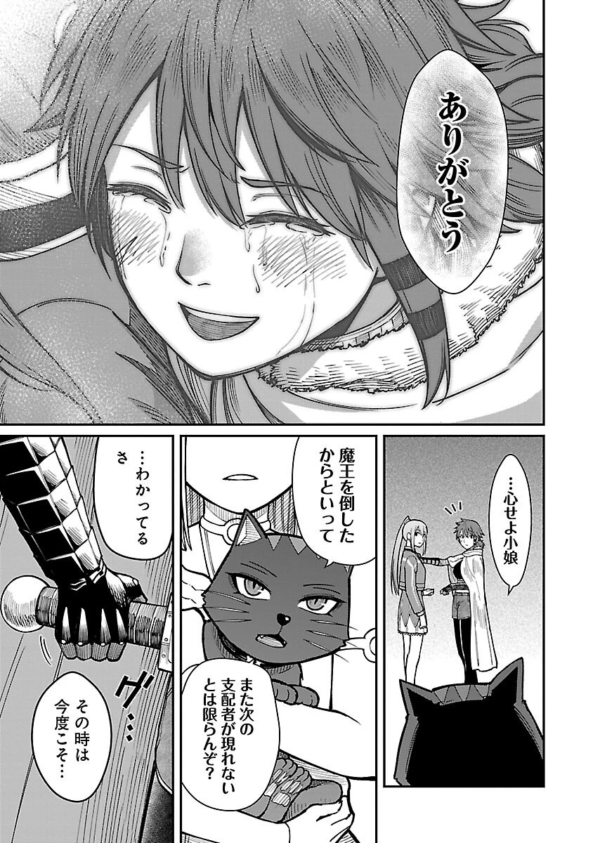 最凶の魔王に鍛えられた勇者、異世界帰還者たちの学園で無双する 第19話 - 17