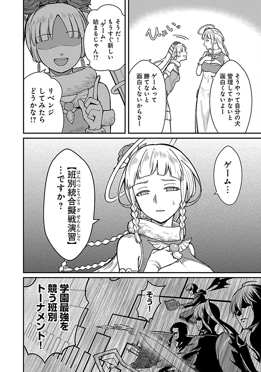 最凶の魔王に鍛えられた勇者、異世界帰還者たちの学園で無双する 第19話 - 24