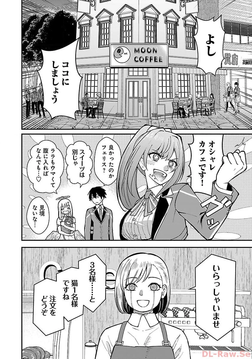 最凶の魔王に鍛えられた勇者、異世界帰還者たちの学園で無双する 第20話 - 6