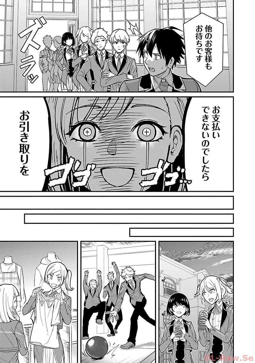 最凶の魔王に鍛えられた勇者、異世界帰還者たちの学園で無双する 第20話 - 9