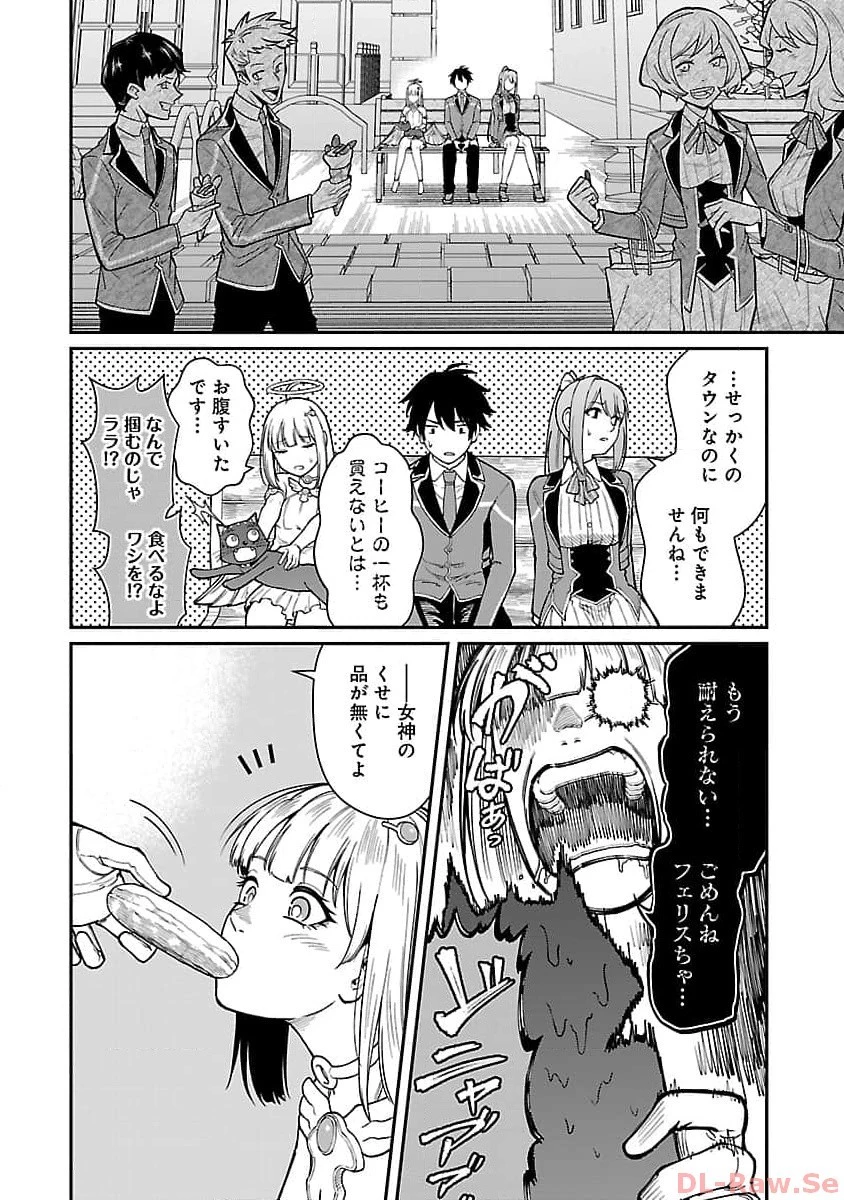 最凶の魔王に鍛えられた勇者、異世界帰還者たちの学園で無双する 第20話 - 10