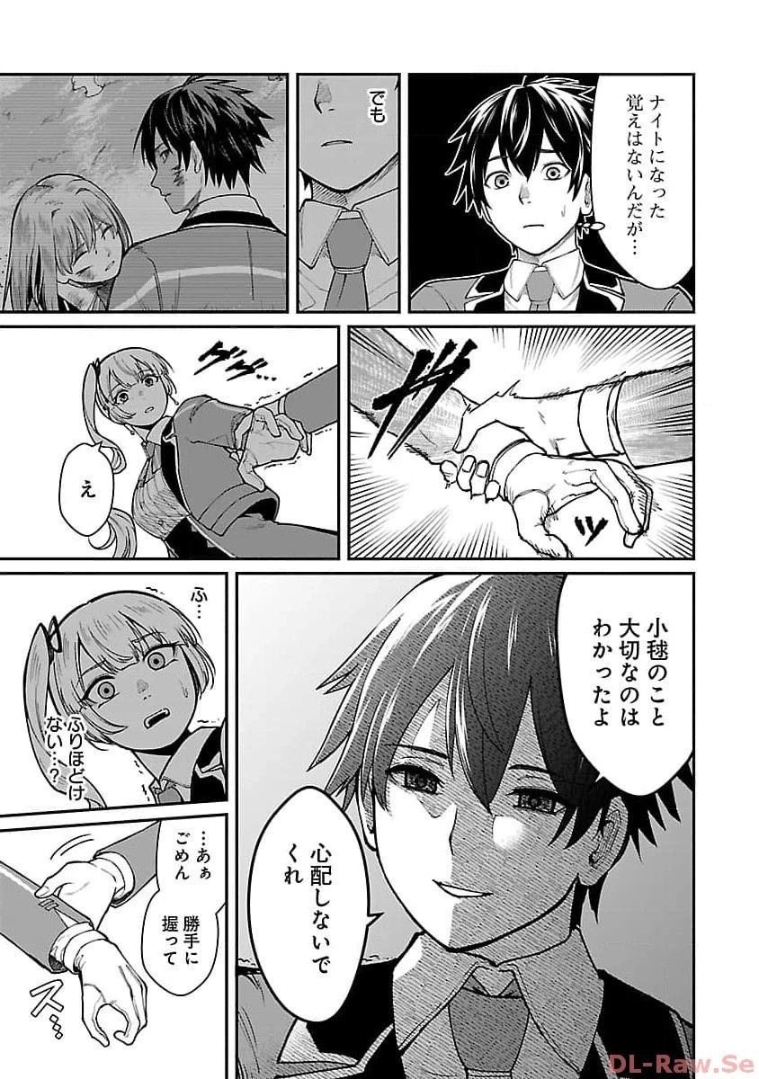 最凶の魔王に鍛えられた勇者、異世界帰還者たちの学園で無双する 第20話 - 17