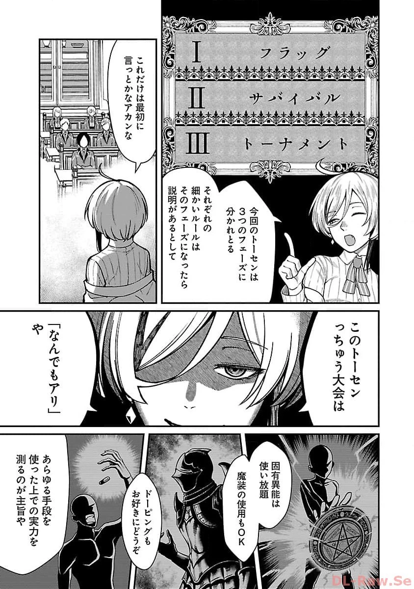 最凶の魔王に鍛えられた勇者、異世界帰還者たちの学園で無双する 第20話 - 21