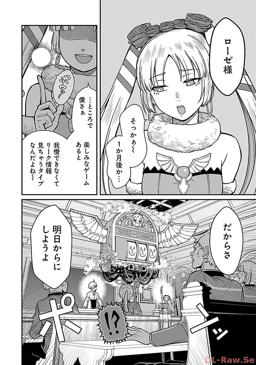 最凶の魔王に鍛えられた勇者、異世界帰還者たちの学園で無双する 第20話 - 24