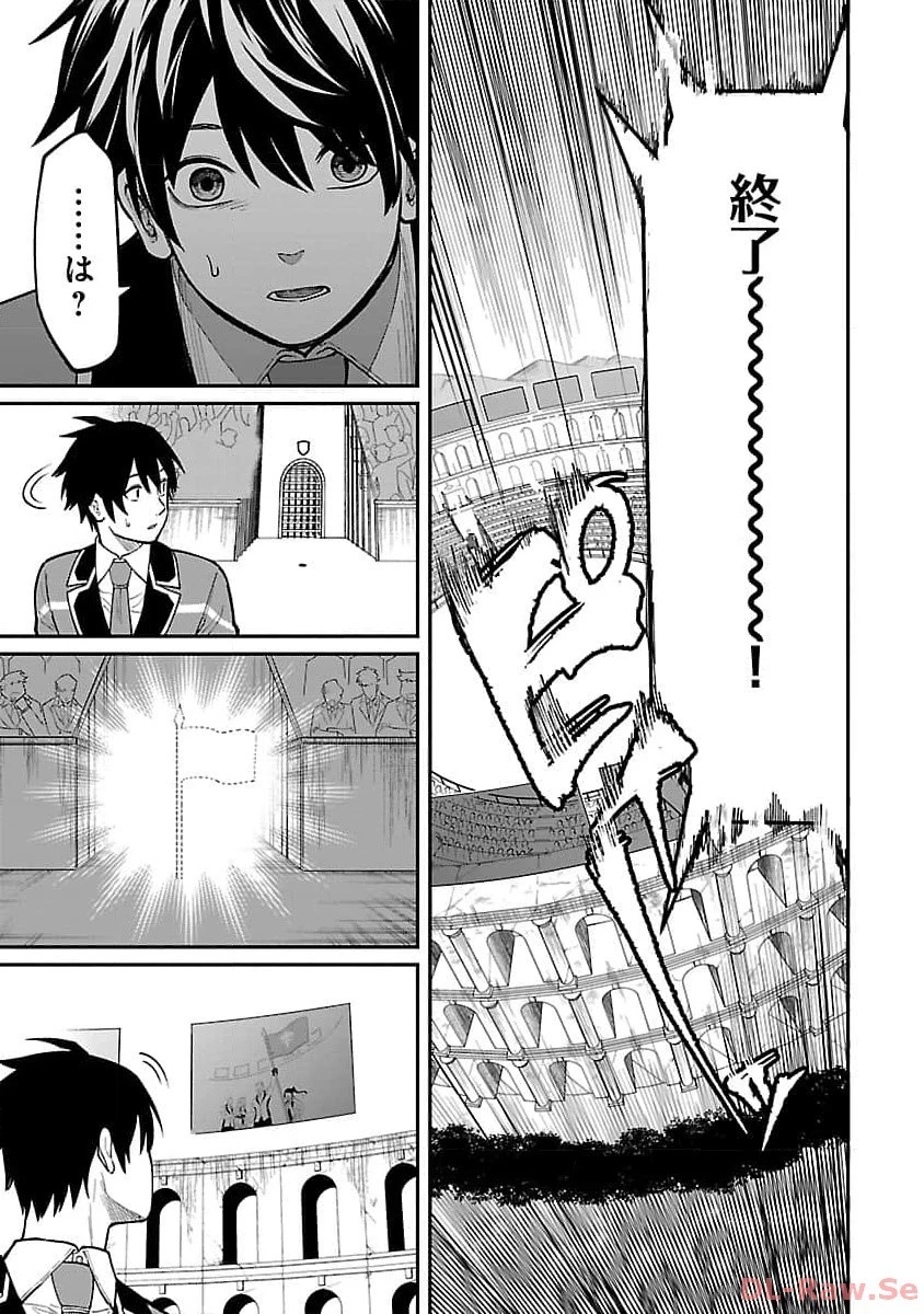 最凶の魔王に鍛えられた勇者、異世界帰還者たちの学園で無双する 第21話 - 11