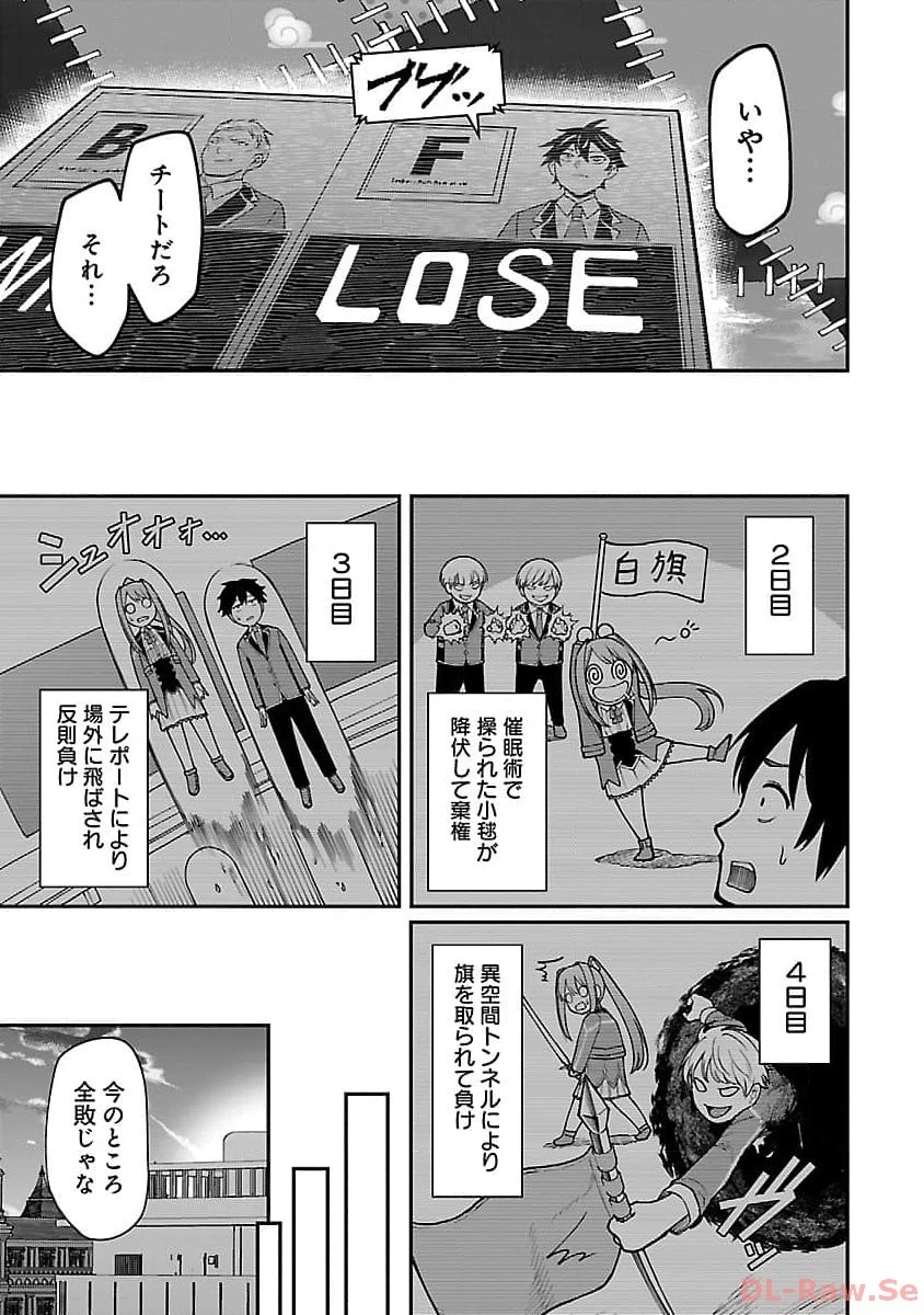 最凶の魔王に鍛えられた勇者、異世界帰還者たちの学園で無双する 第21話 - 13