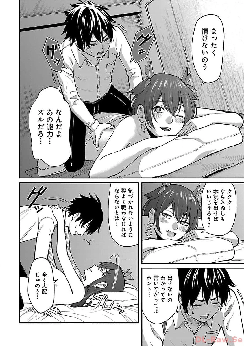 最凶の魔王に鍛えられた勇者、異世界帰還者たちの学園で無双する 第21話 - 14