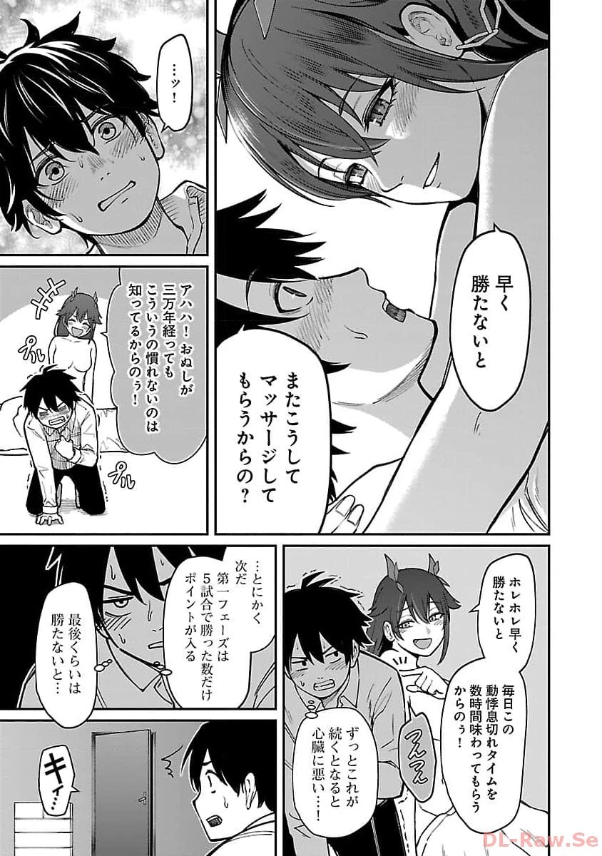 最凶の魔王に鍛えられた勇者、異世界帰還者たちの学園で無双する 第21話 - 15