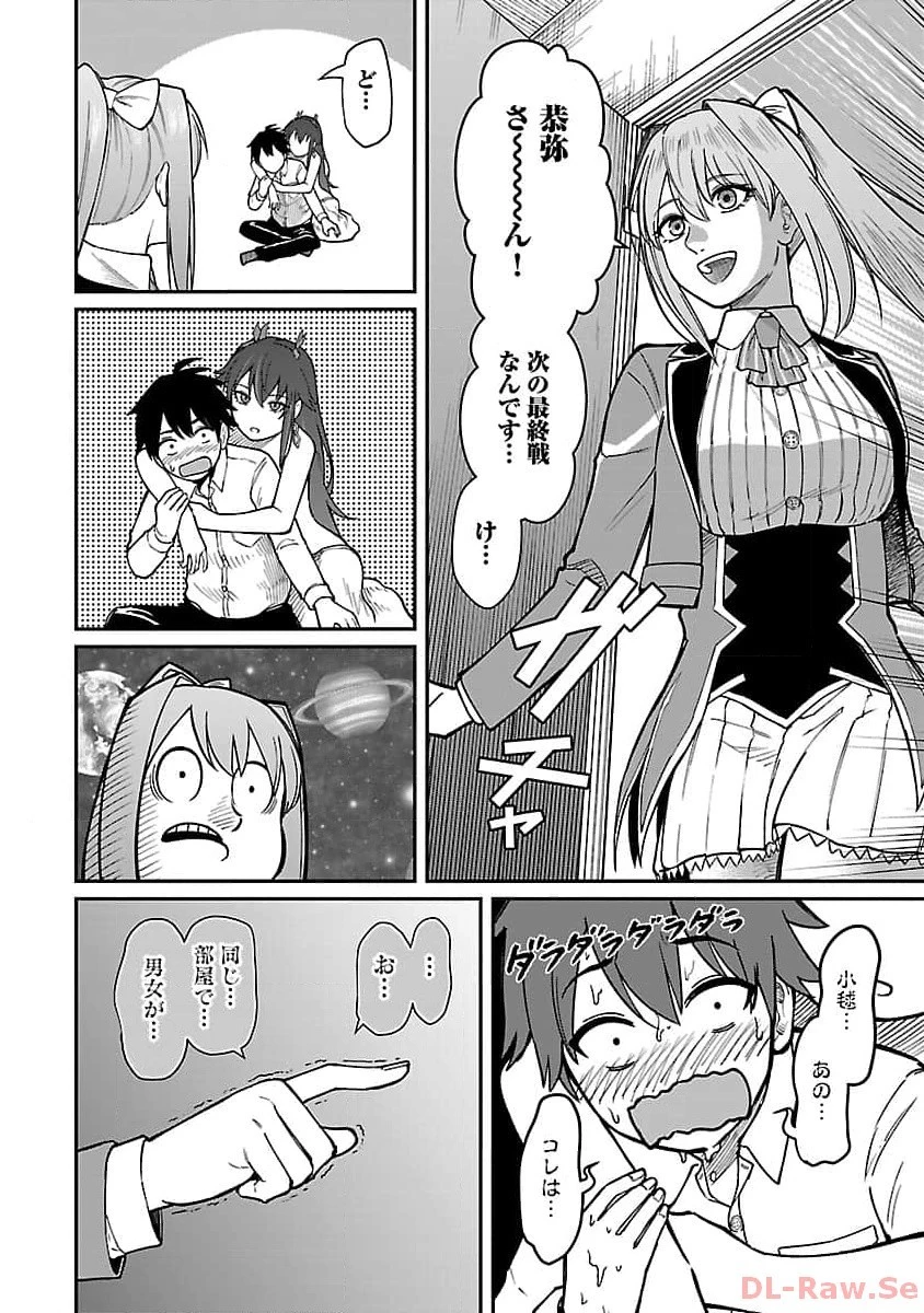 最凶の魔王に鍛えられた勇者、異世界帰還者たちの学園で無双する 第21話 - 16