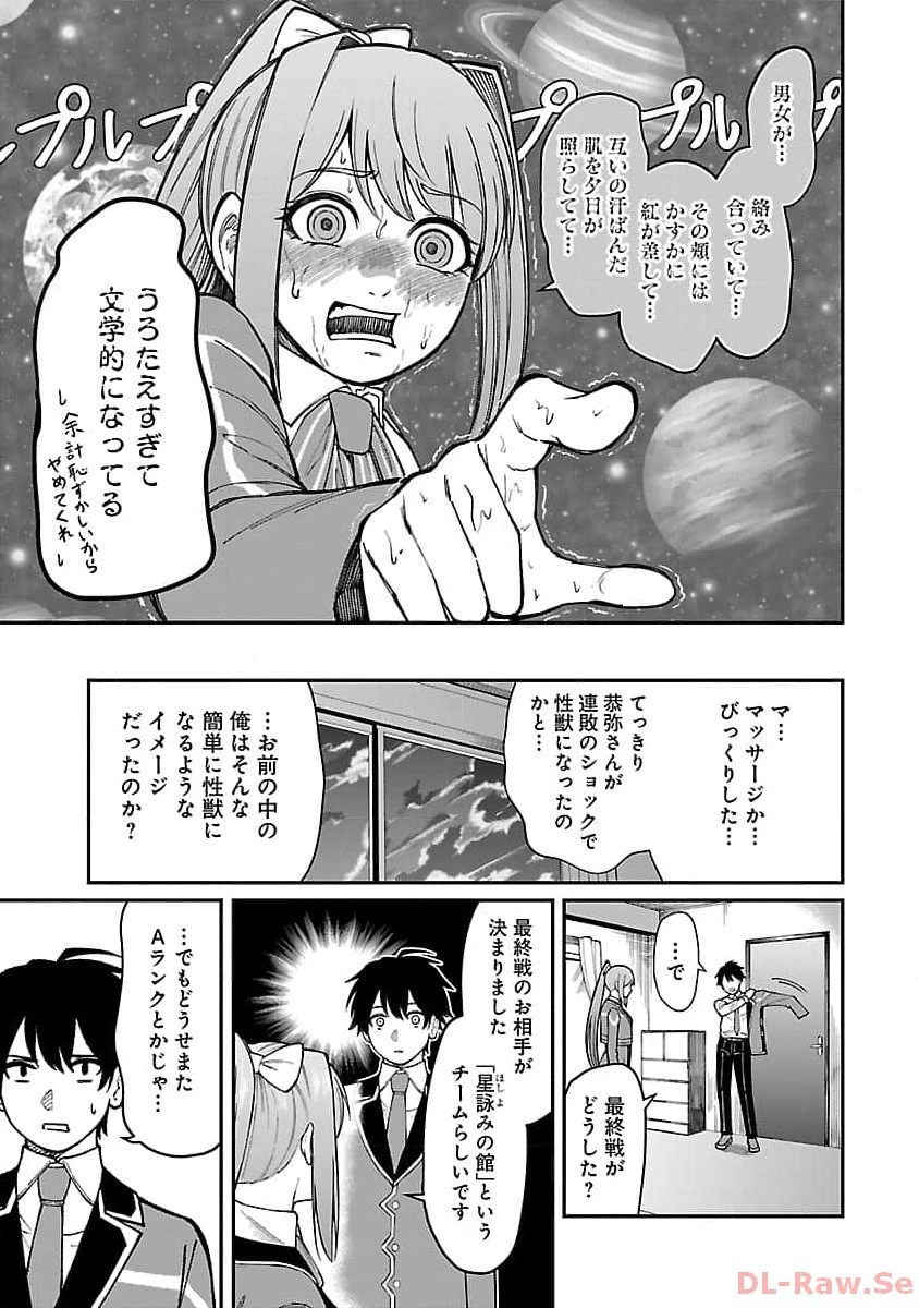 最凶の魔王に鍛えられた勇者、異世界帰還者たちの学園で無双する 第21話 - 17