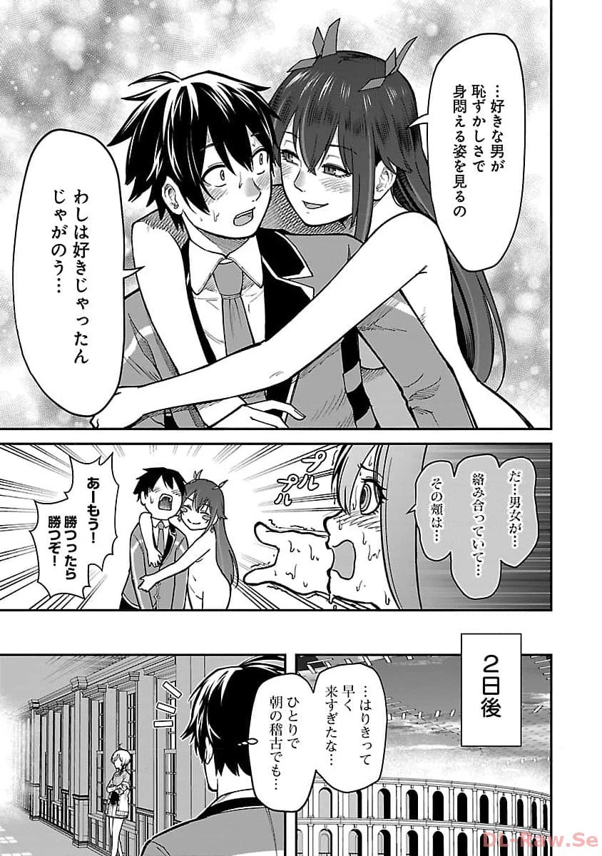 最凶の魔王に鍛えられた勇者、異世界帰還者たちの学園で無双する 第21話 - 19