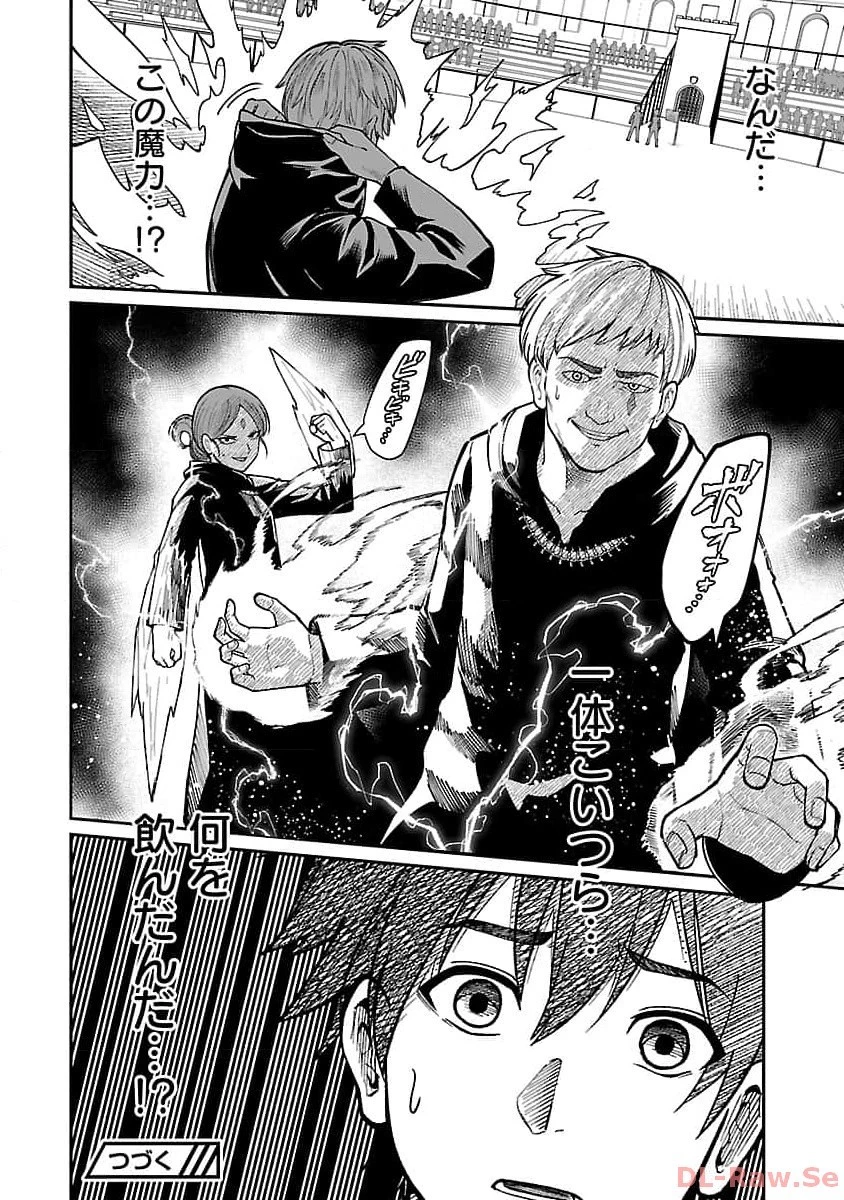 最凶の魔王に鍛えられた勇者、異世界帰還者たちの学園で無双する 第21話 - 24