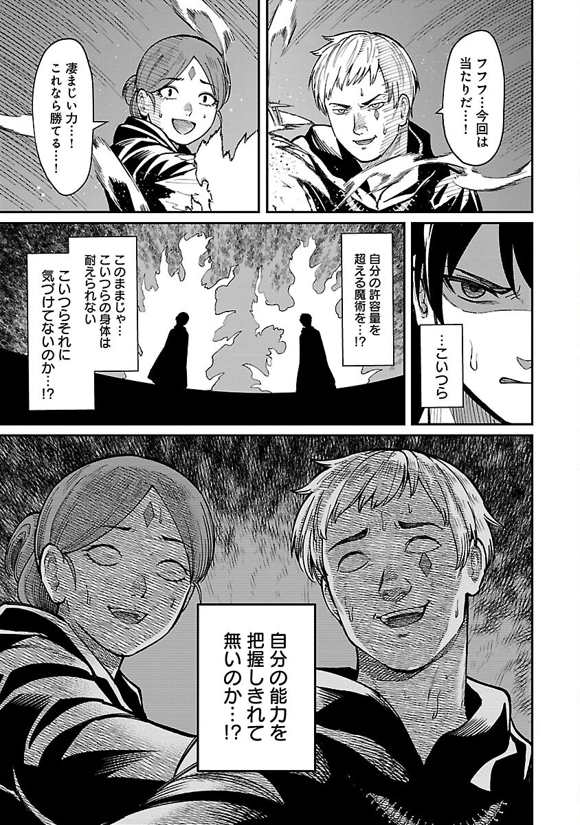 最凶の魔王に鍛えられた勇者、異世界帰還者たちの学園で無双する 第22話 - 7