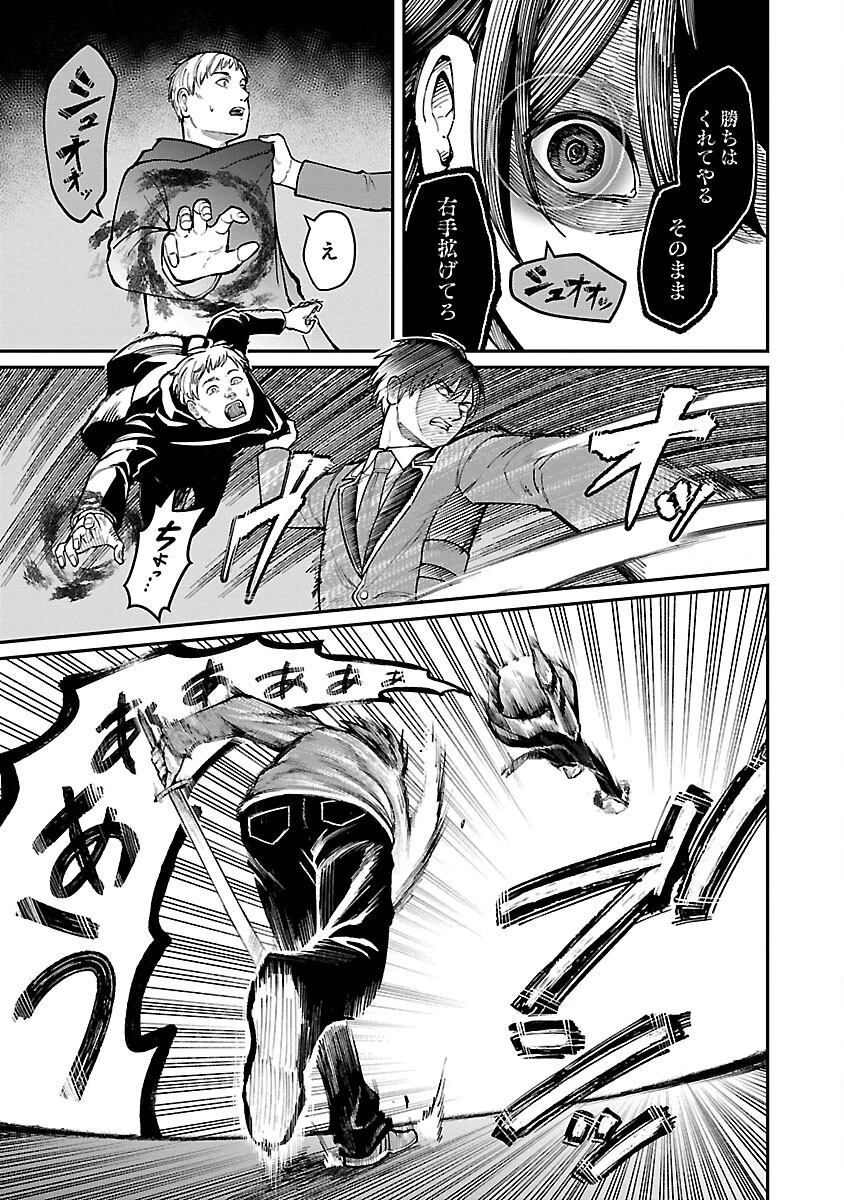 最凶の魔王に鍛えられた勇者、異世界帰還者たちの学園で無双する 第22話 - 11