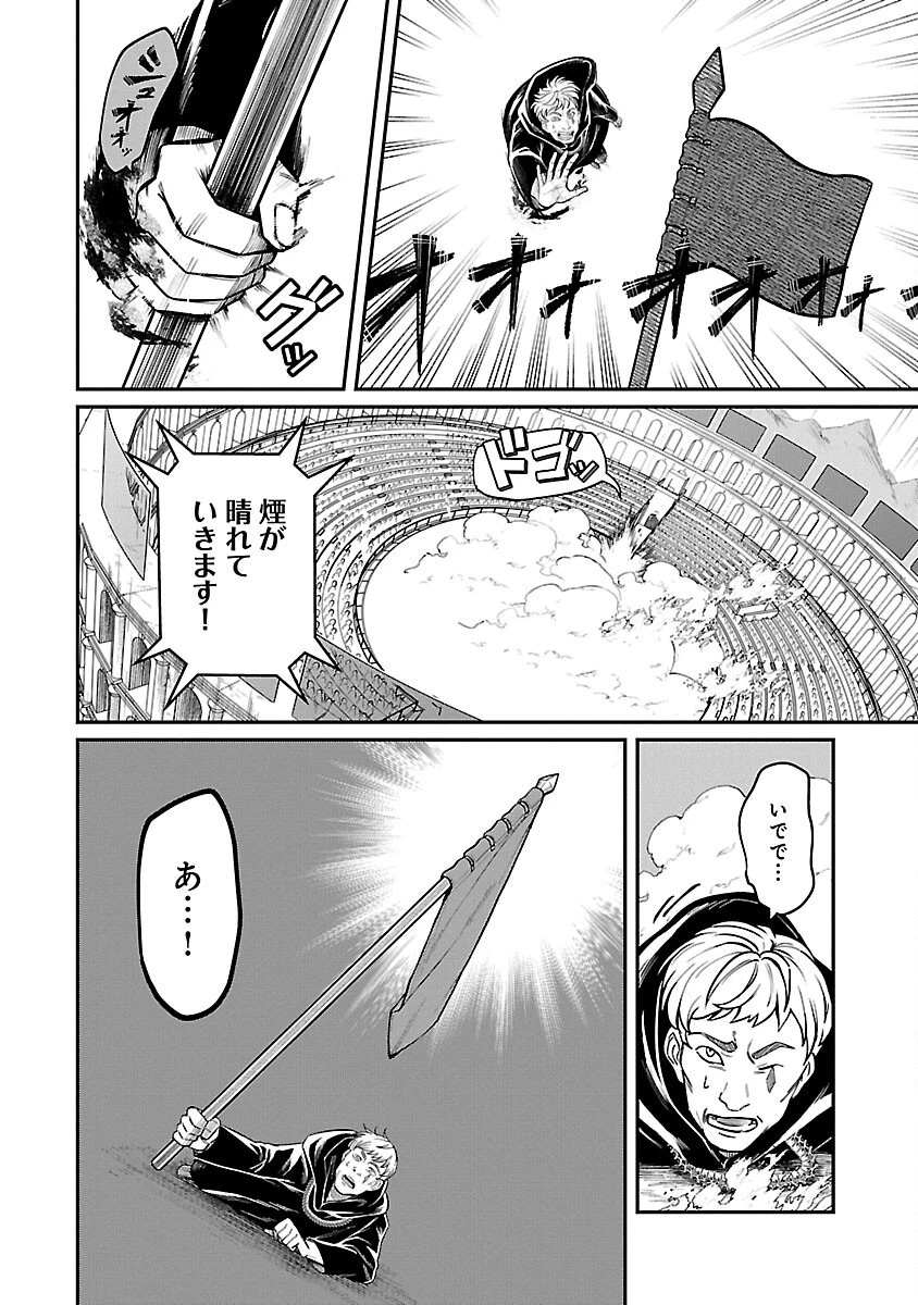 最凶の魔王に鍛えられた勇者、異世界帰還者たちの学園で無双する 第22話 - 12