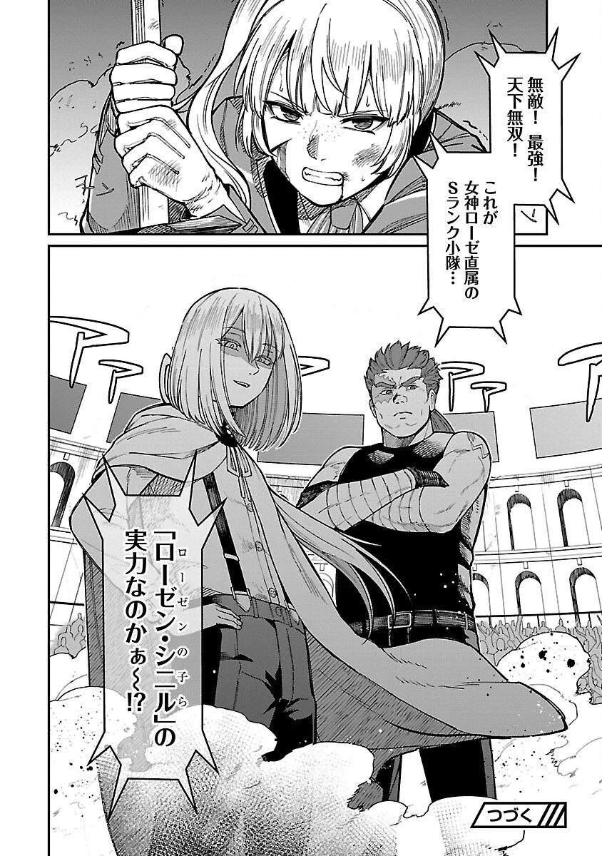 最凶の魔王に鍛えられた勇者、異世界帰還者たちの学園で無双する 第22話 - 26