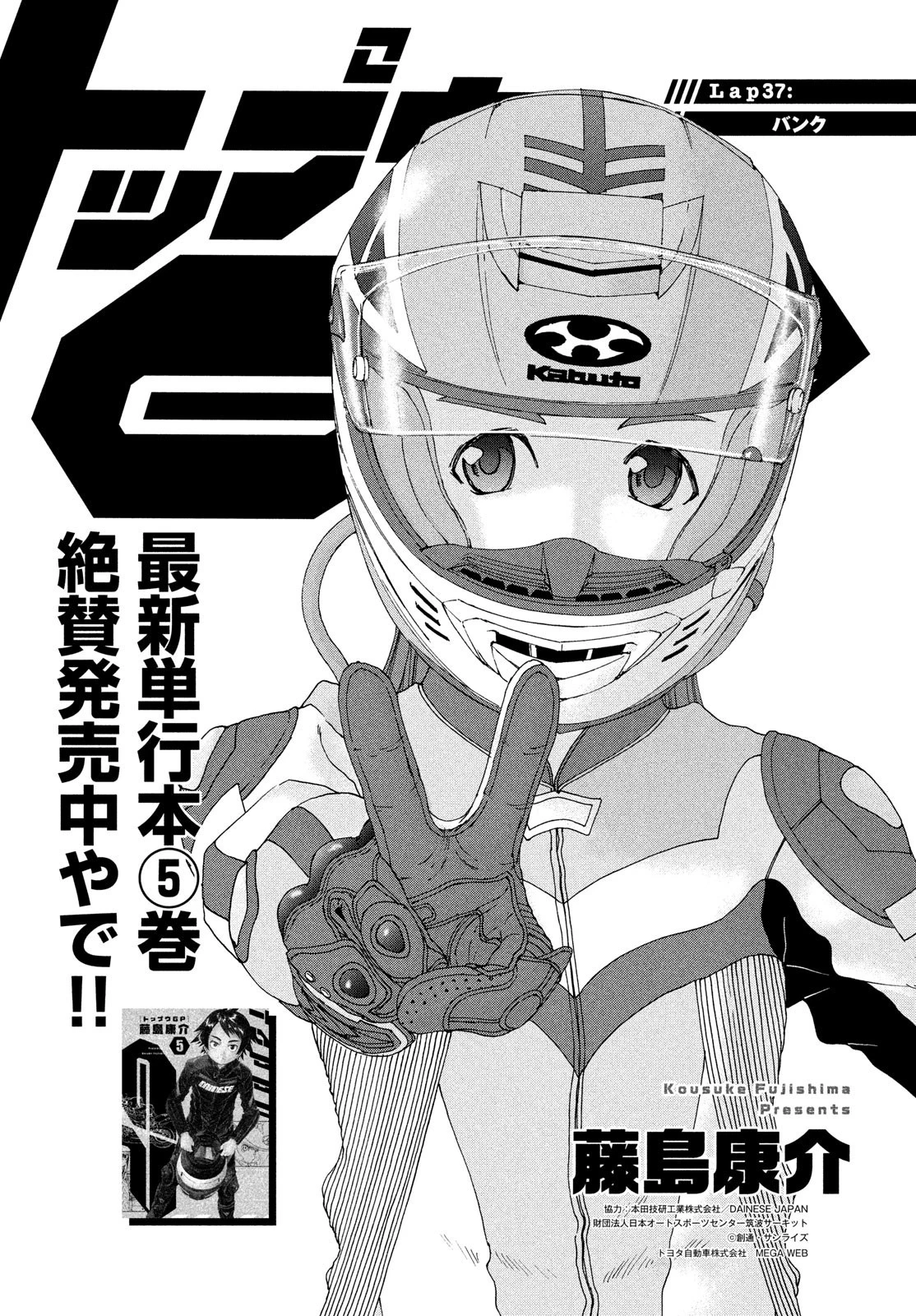 無限の住人～幕末ノ章～ 第1話 - 1