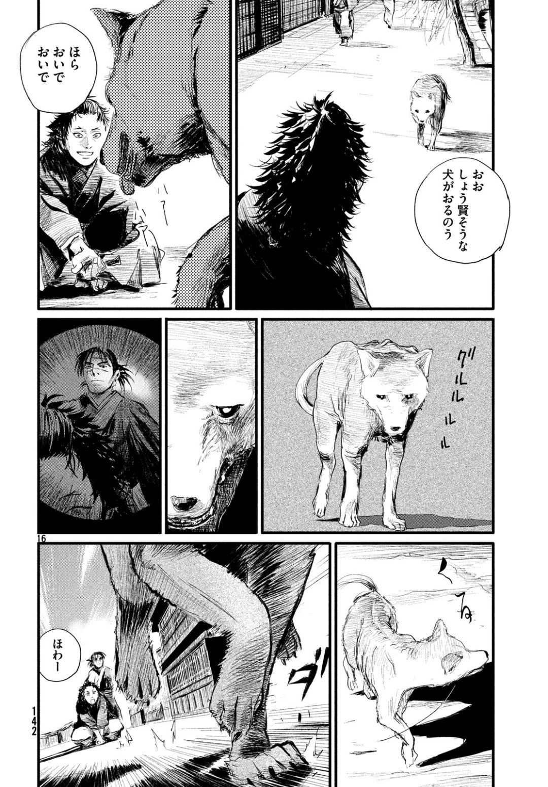 無限の住人～幕末ノ章～ 第2話 - 16