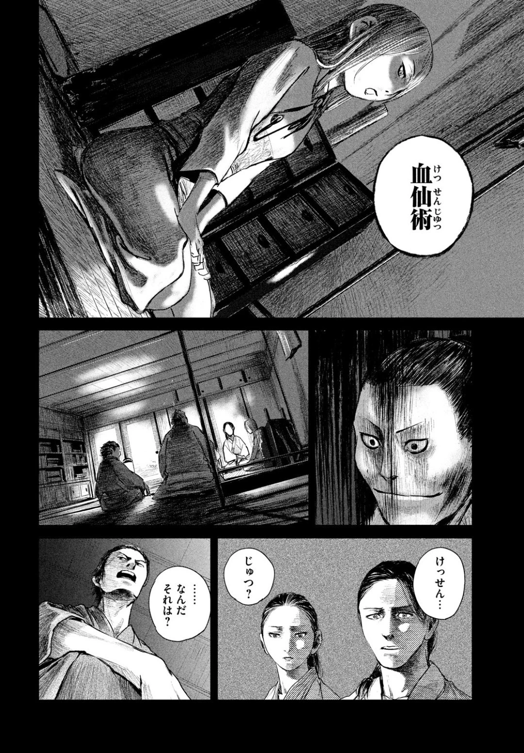 無限の住人～幕末ノ章～ 第2話 - 32
