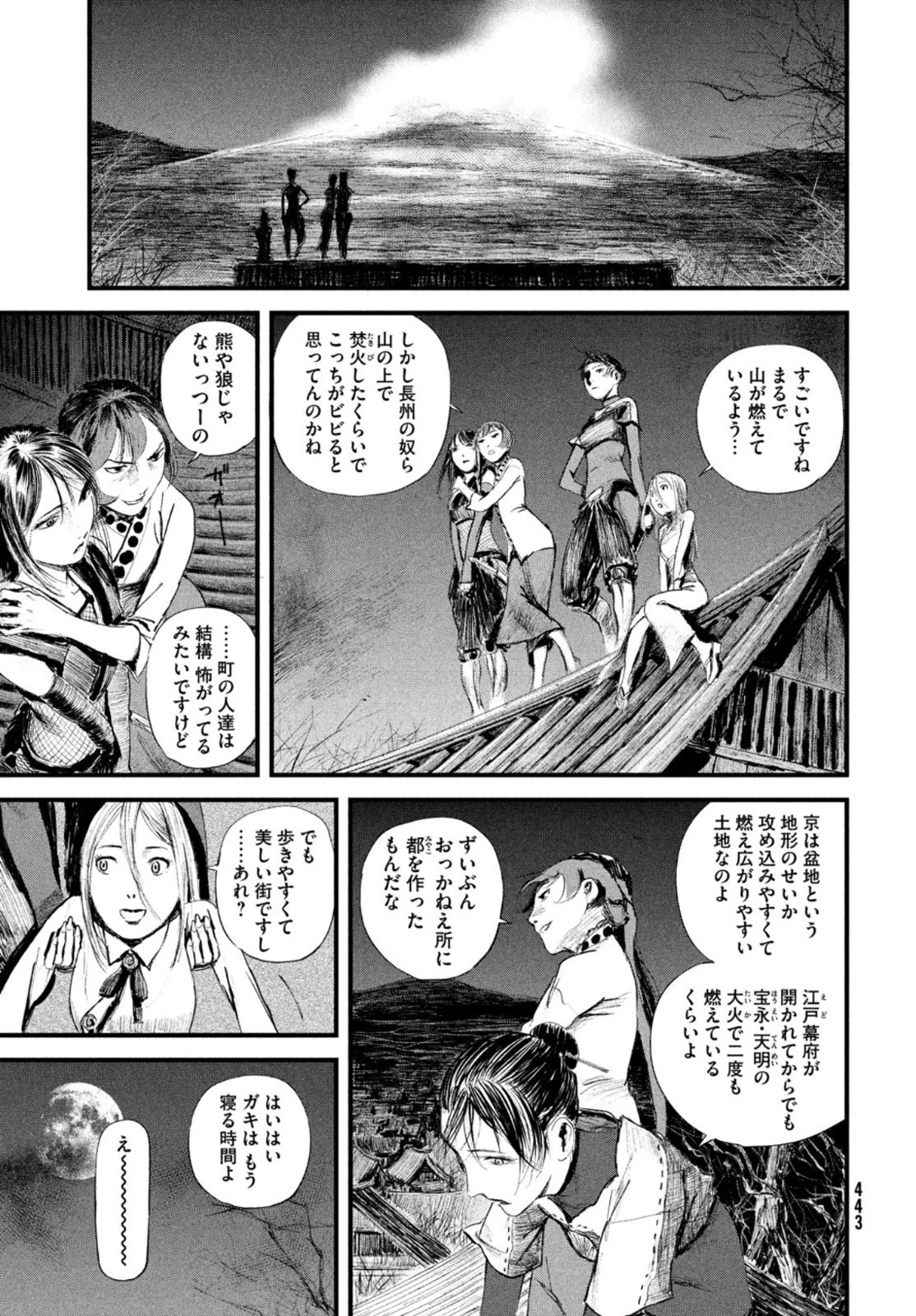 無限の住人～幕末ノ章～ 第27話 - 9