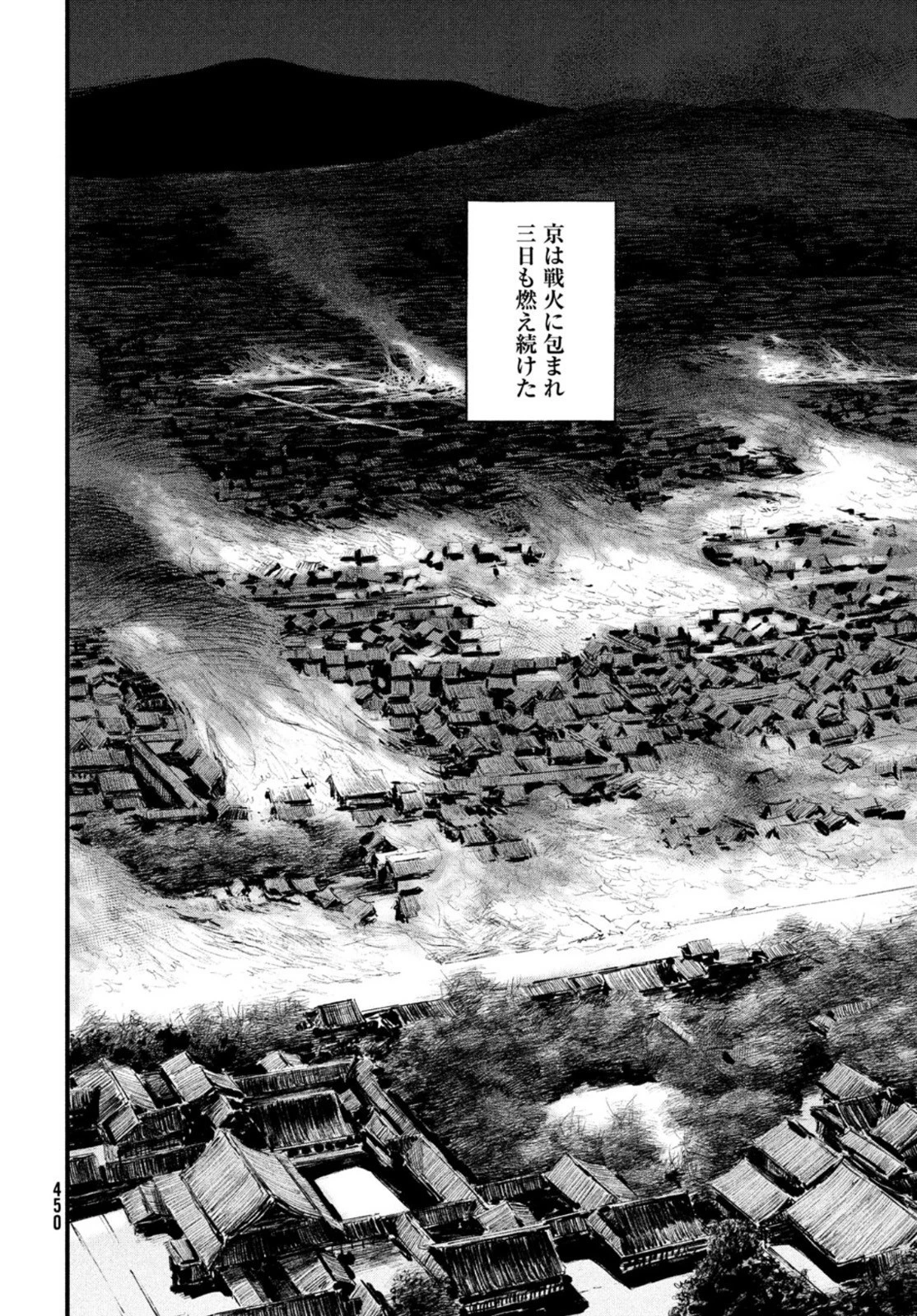 無限の住人～幕末ノ章～ 第27話 - 16