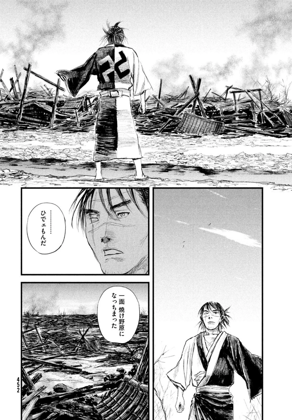 無限の住人～幕末ノ章～ 第27話 - 18