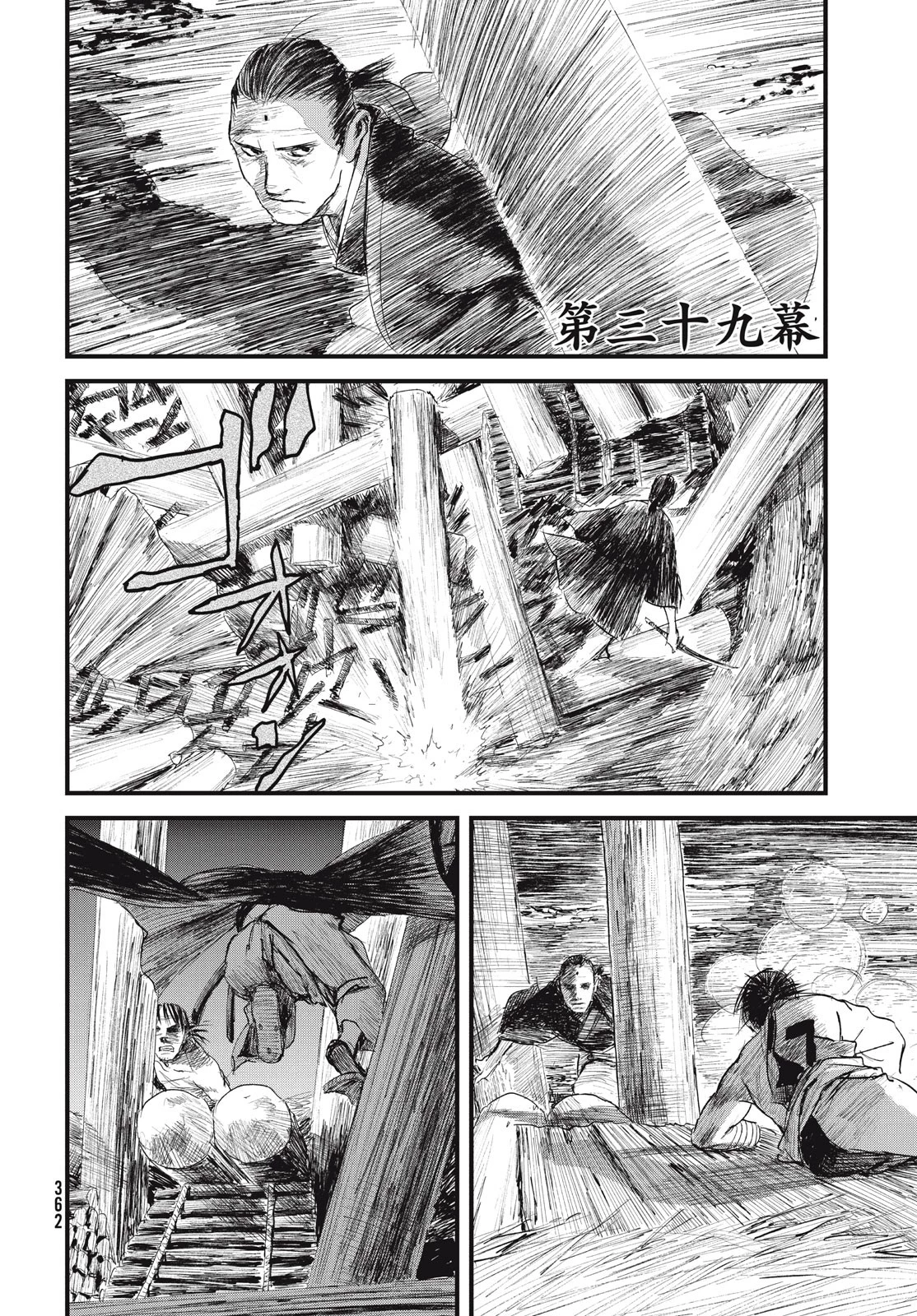 無限の住人～幕末ノ章～ 第39話 - 6